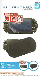 アクセサリーパックfor PlayStationVitaPCH-2000シリーズ ILXYM095【PSVita2000】