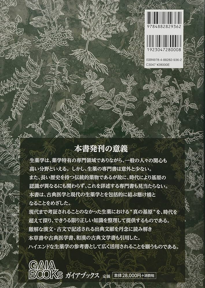 【中古本】農薬学事典 農薬学事典 中古本・書籍 | ブックオフ公式オンラインストア