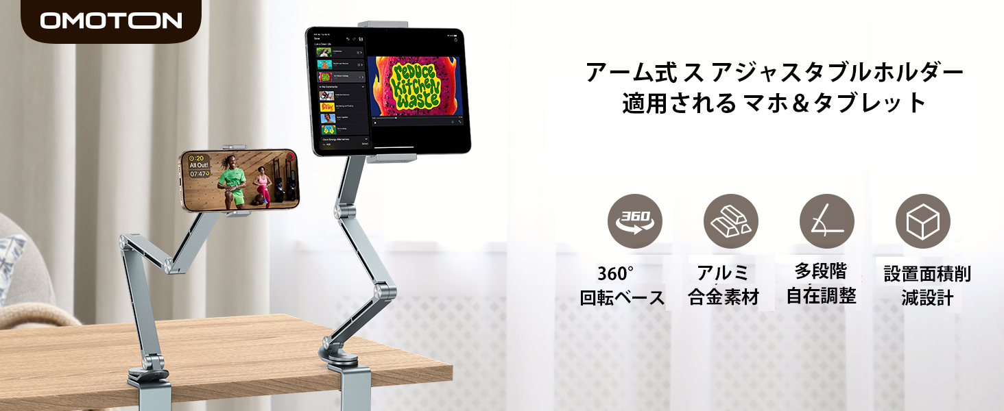Amazon.co.jp: OMOTON GH03 タブレット スタンド スマホスタンド