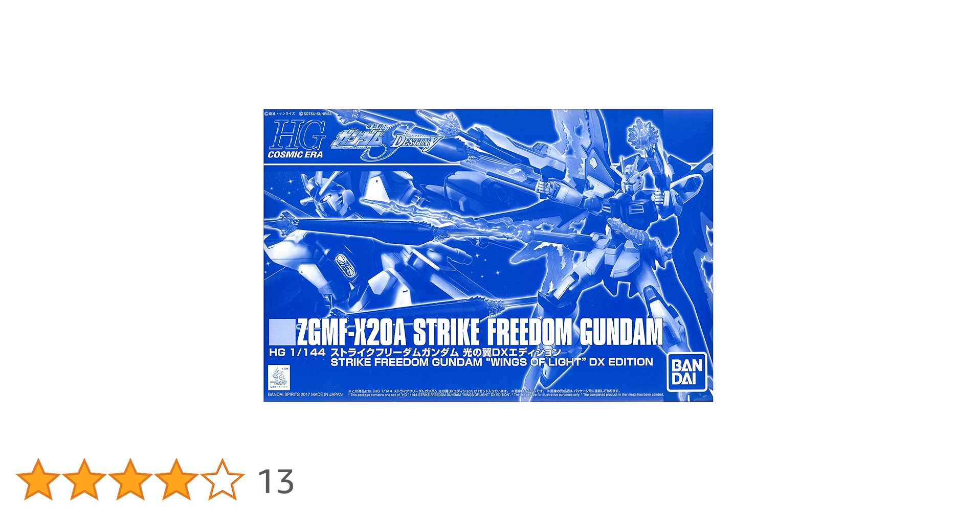Amazon.co.jp: BANDAI HGCE 1/144 ストライクフリーダムガンダム 光の