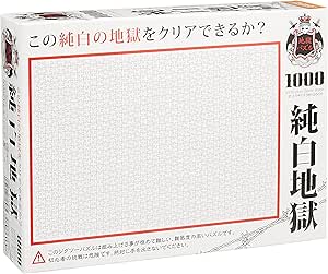 Beverly Micro Pure White Hell Jigsaw Puzzle (1000 Piece)