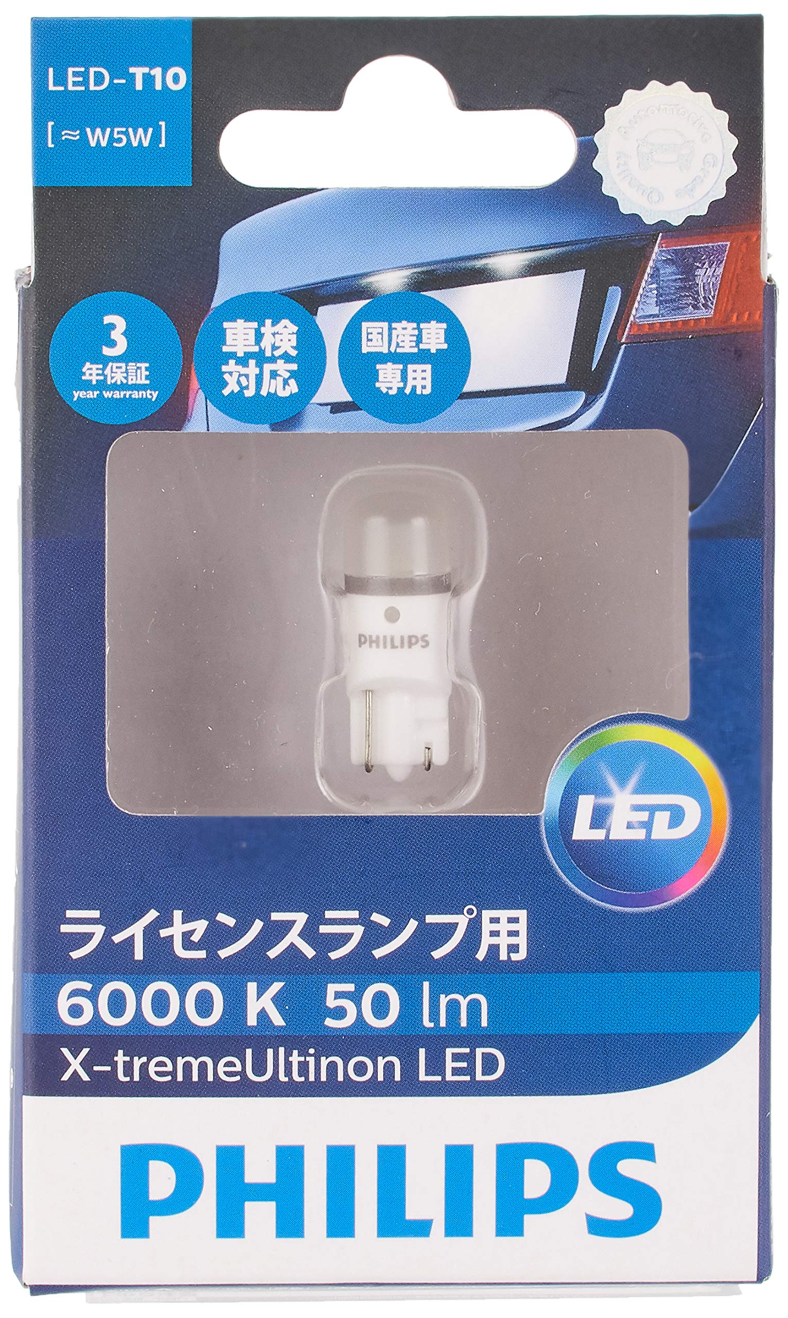 Amazon | フィリップス 自動車用バルブ&ライト LED ライセンスランプ