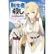Amazon Co Jp 月島 秀一 作品一覧 著者略歴 Amazon Co Jp 月島 秀一 作品一覧 著者略歴