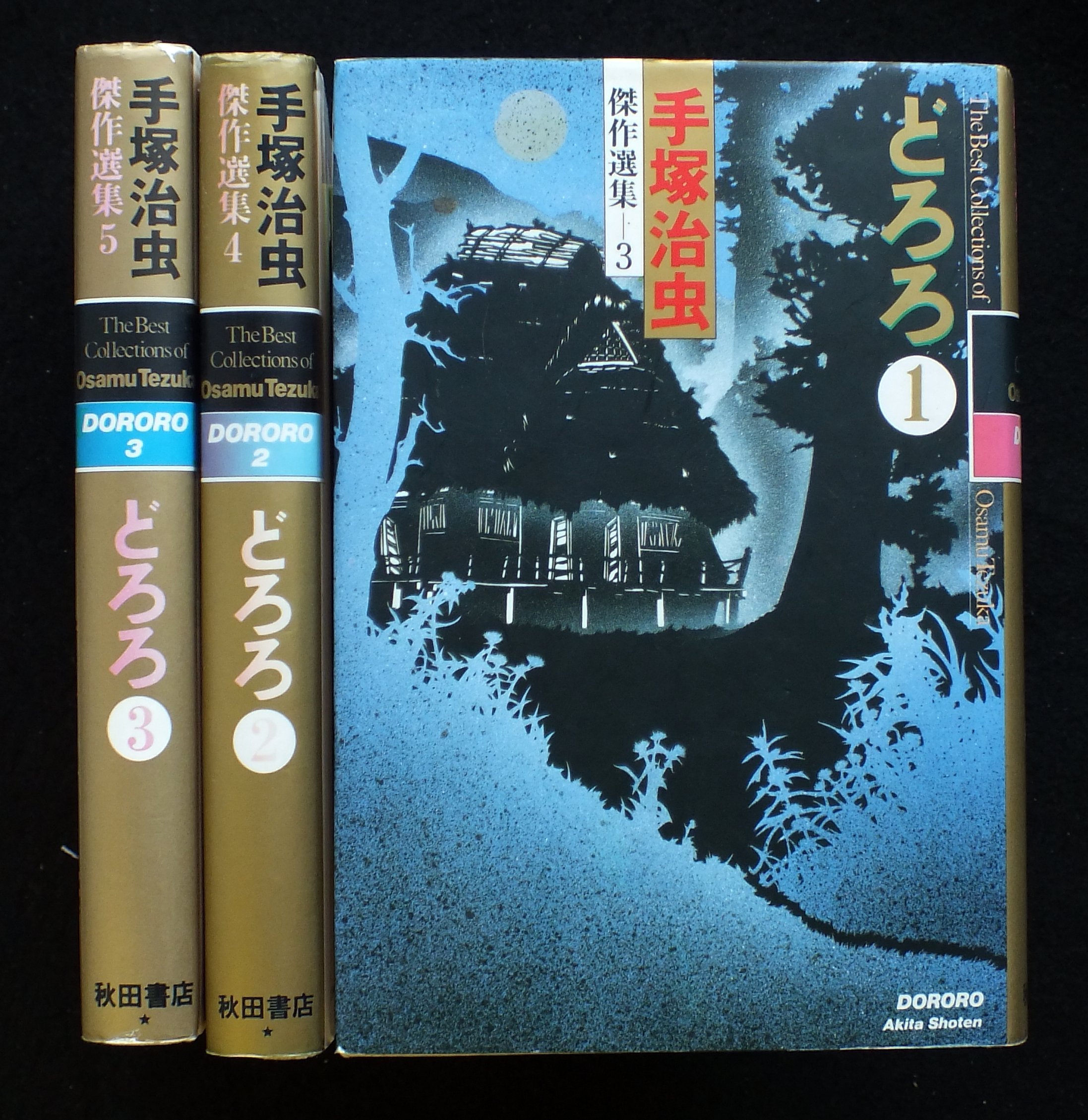 【レアな手塚治虫セット】ほるぷ版 手塚治虫選集 全20巻初版セット レアな手塚治虫セット】ほるぷ版 手塚治虫選集 全20巻初版セット