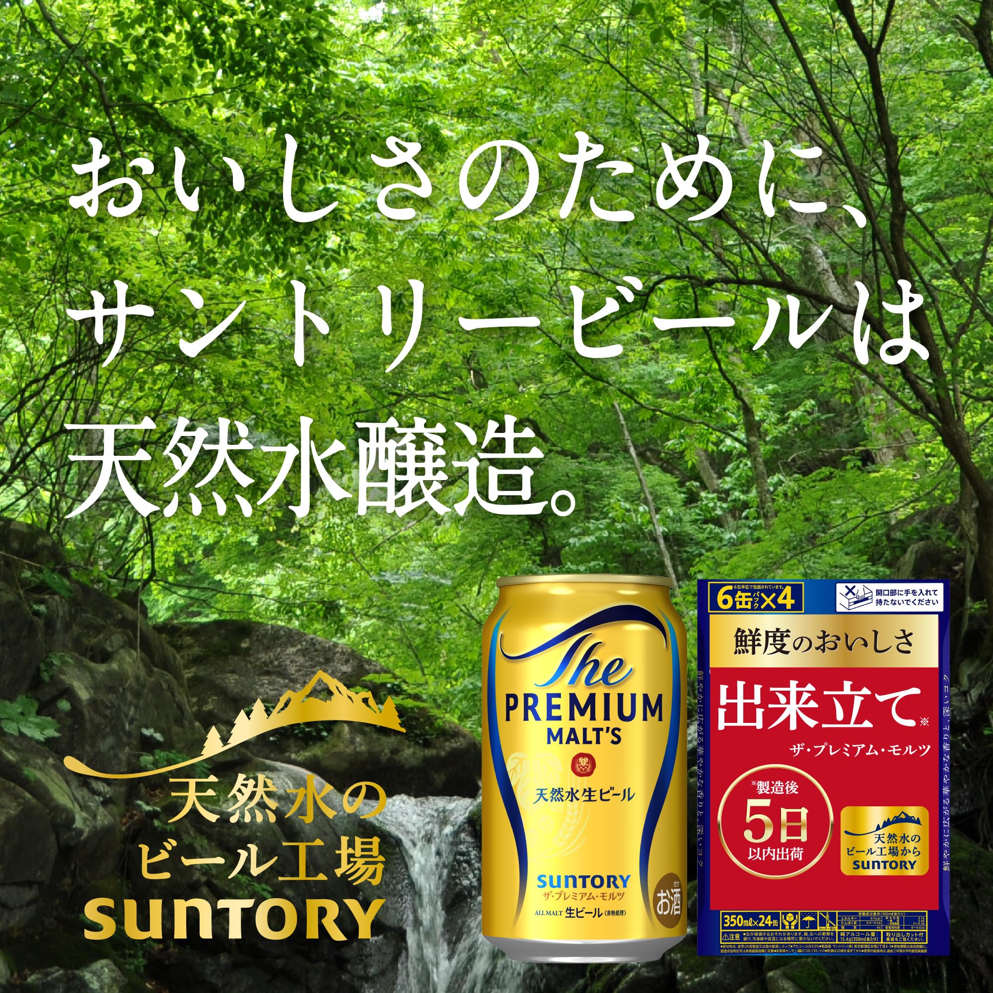 プレミアムモルツ（在庫ラストです） プレミアムモルツ（在庫ラストです） 楽天市場】在庫処分 ビール