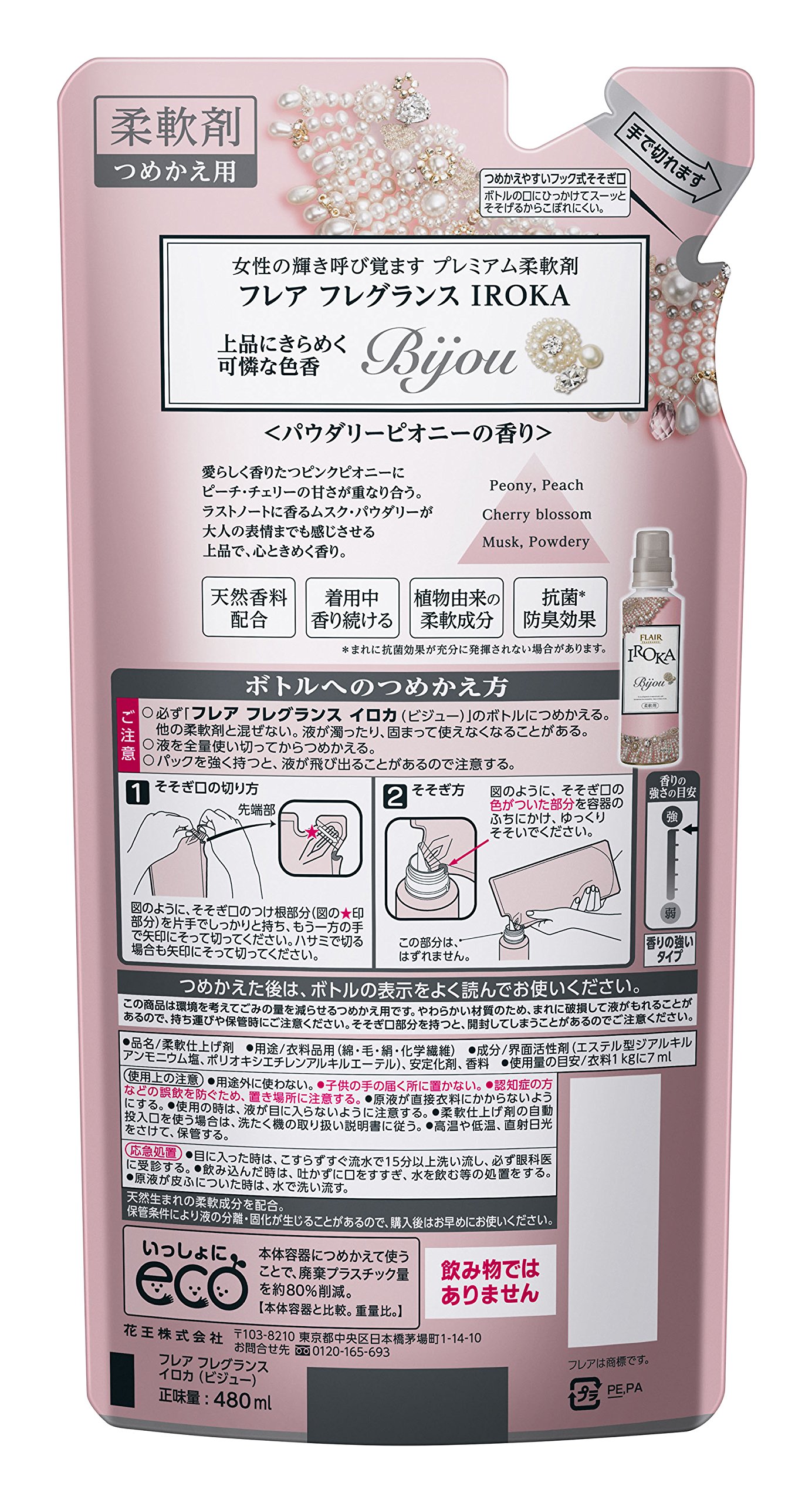 Amazon | フレアフレグランス 柔軟剤 IROKA(イロカ) Bijou(ビジュー