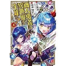 Amazon Co Jp 十一屋 翠 作品一覧 著者略歴