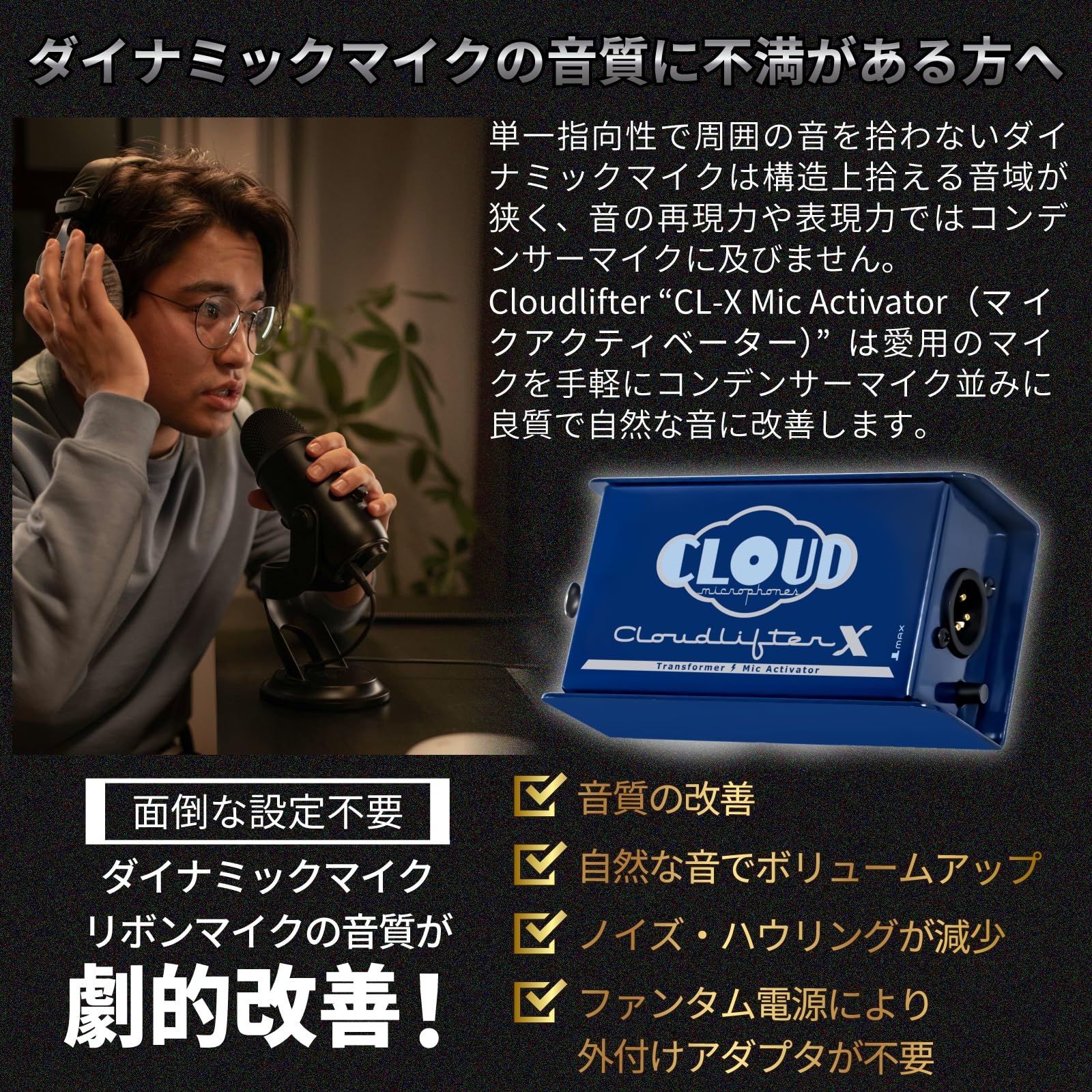 Amazon.co.jp: Cloudlifter CL-X 【日本語版導入ガイド付き】by Cloud