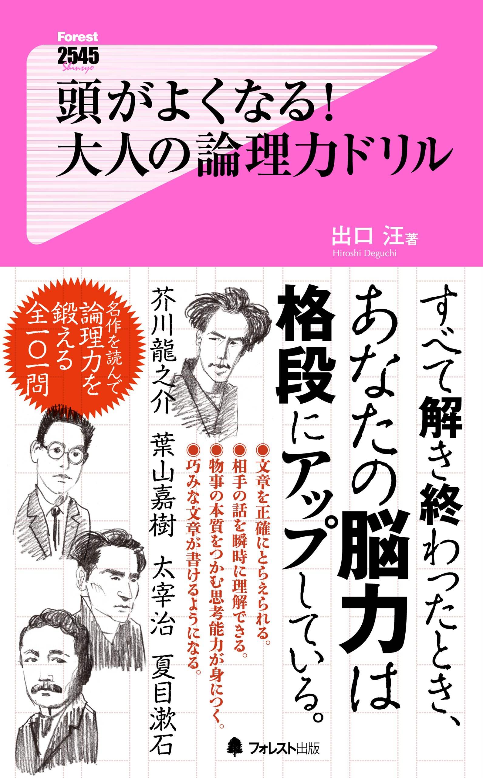 Amazon.co.jp: 出口 汪: 本、バイオグラフィー、最新アップデート