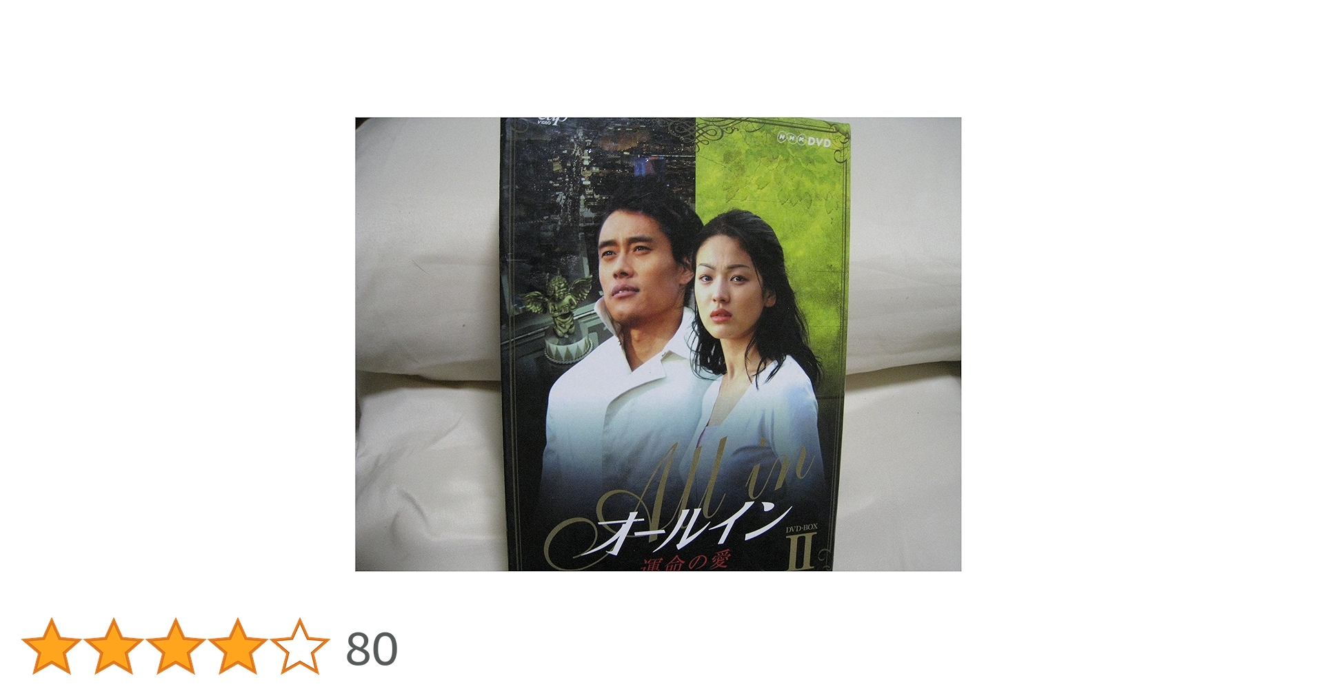 美しき日々・オールイン DVD-BOX 4セット 美しき日々・オールイン DVD-BOX 4セット Amazon.co.jp: 美しき