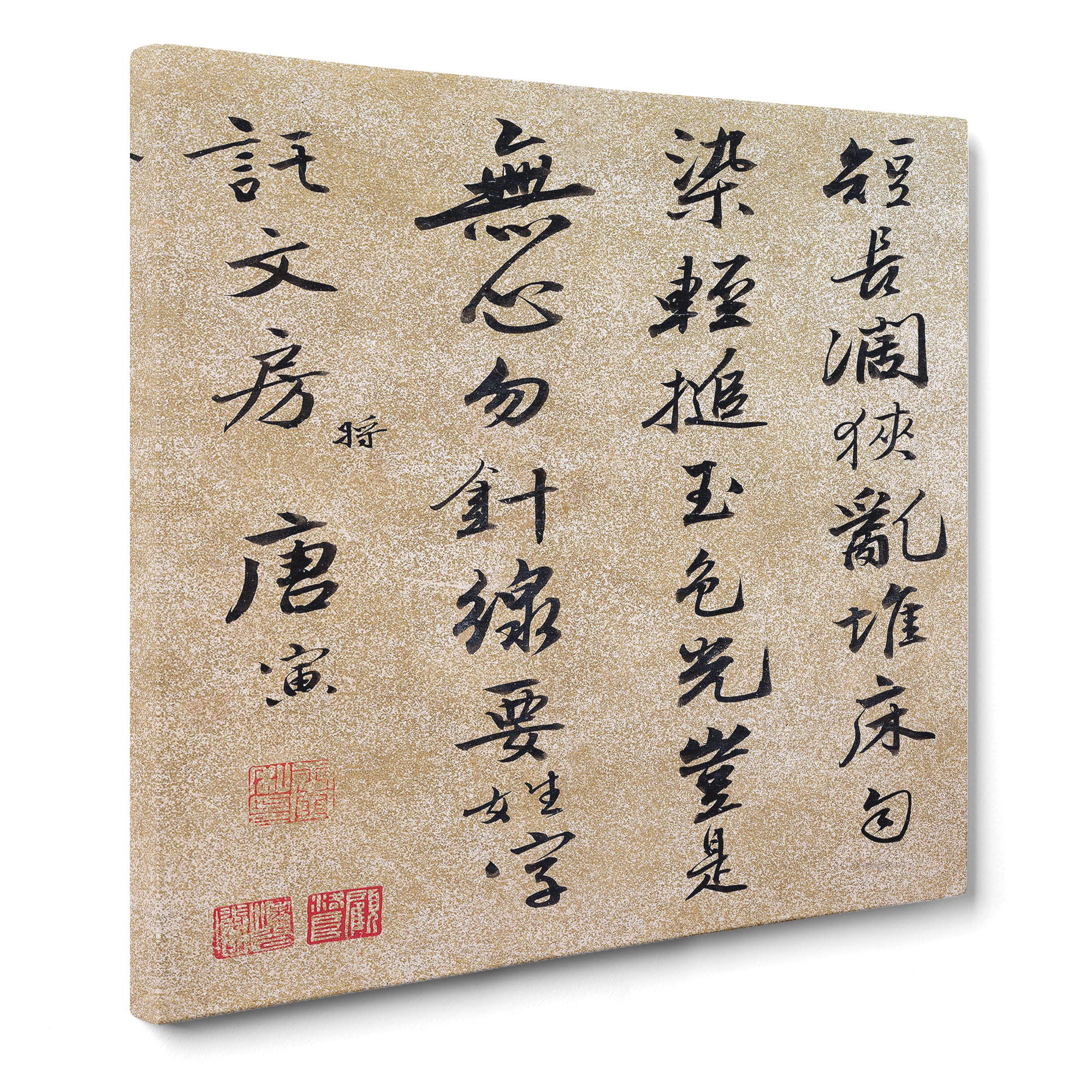 Calligraphy by Tang Yin Canvas Print, Mixed, 35L x 35W cm