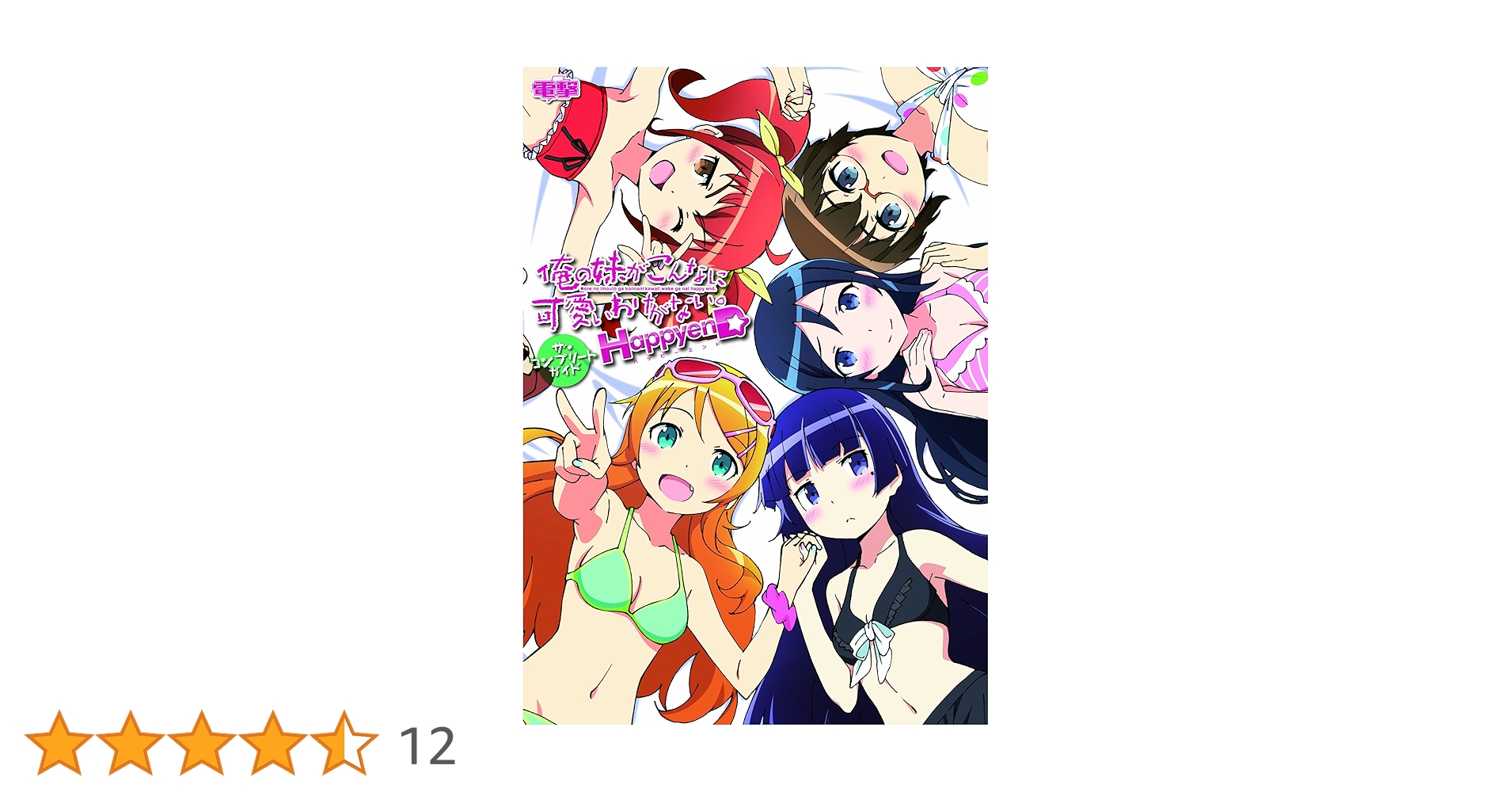 ♯Hpl17BZ俺の妹がこんなに可愛いわけビジュアルホルダーS入6種 ♯Hpl17BZ俺の妹がこんなに可愛いわけビジュアルホルダーS入6種