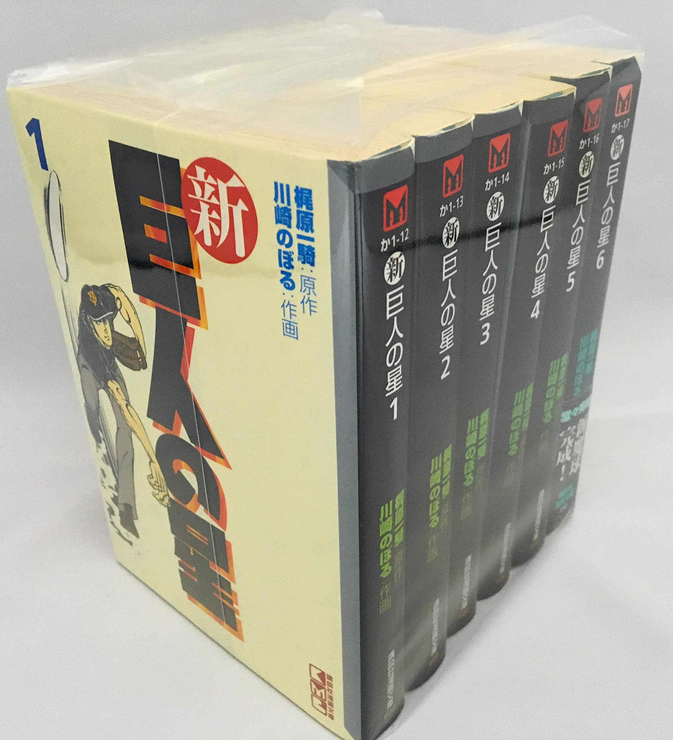 巨人の星　サンケイ出版　全１５巻セット（９巻なし） 巨人の星 サンケイ出版 全15巻セット（9巻なし） 2025年最新