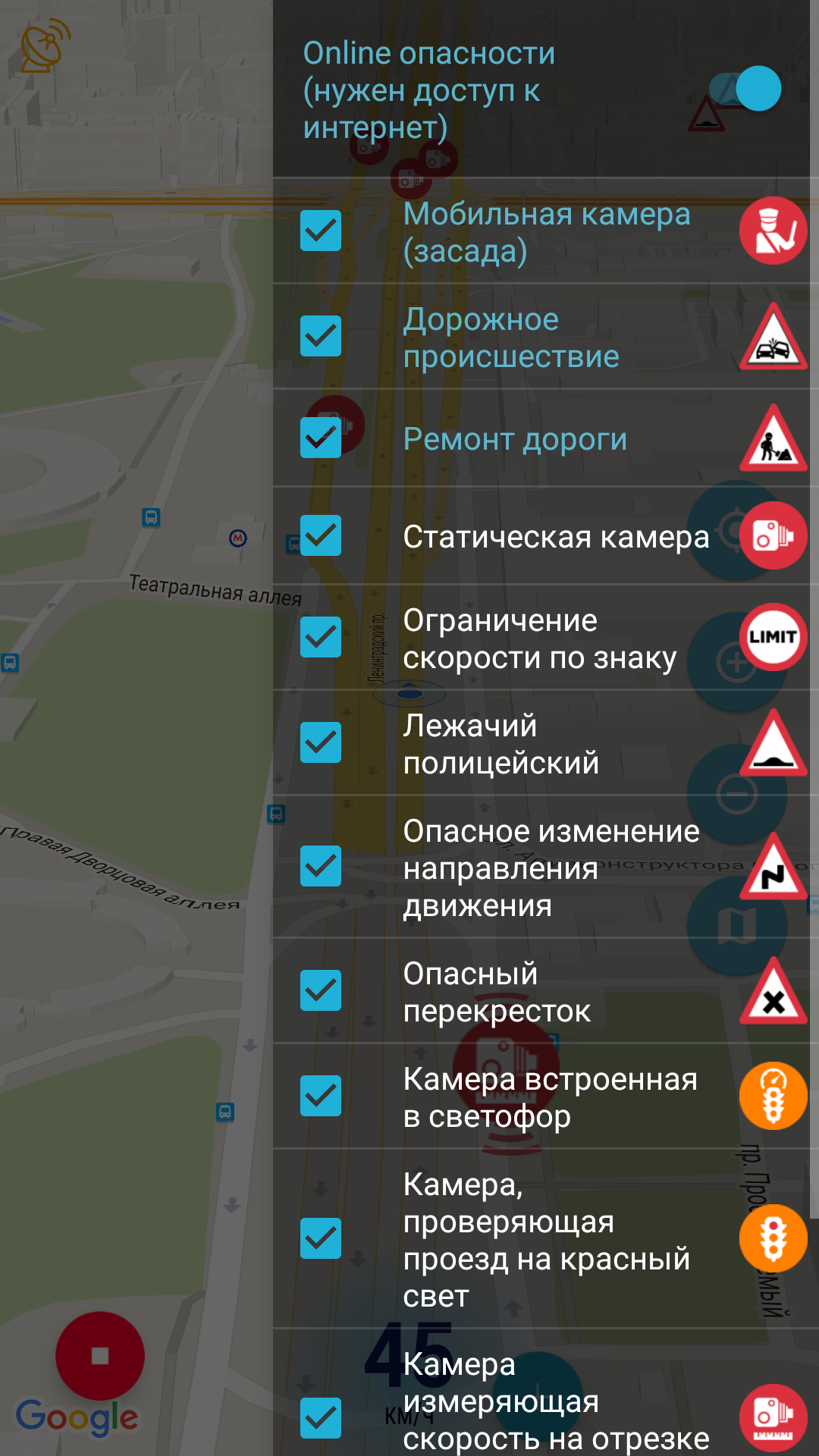 Speed Camera App Speed Camera Radar - App on Amazon Appstore