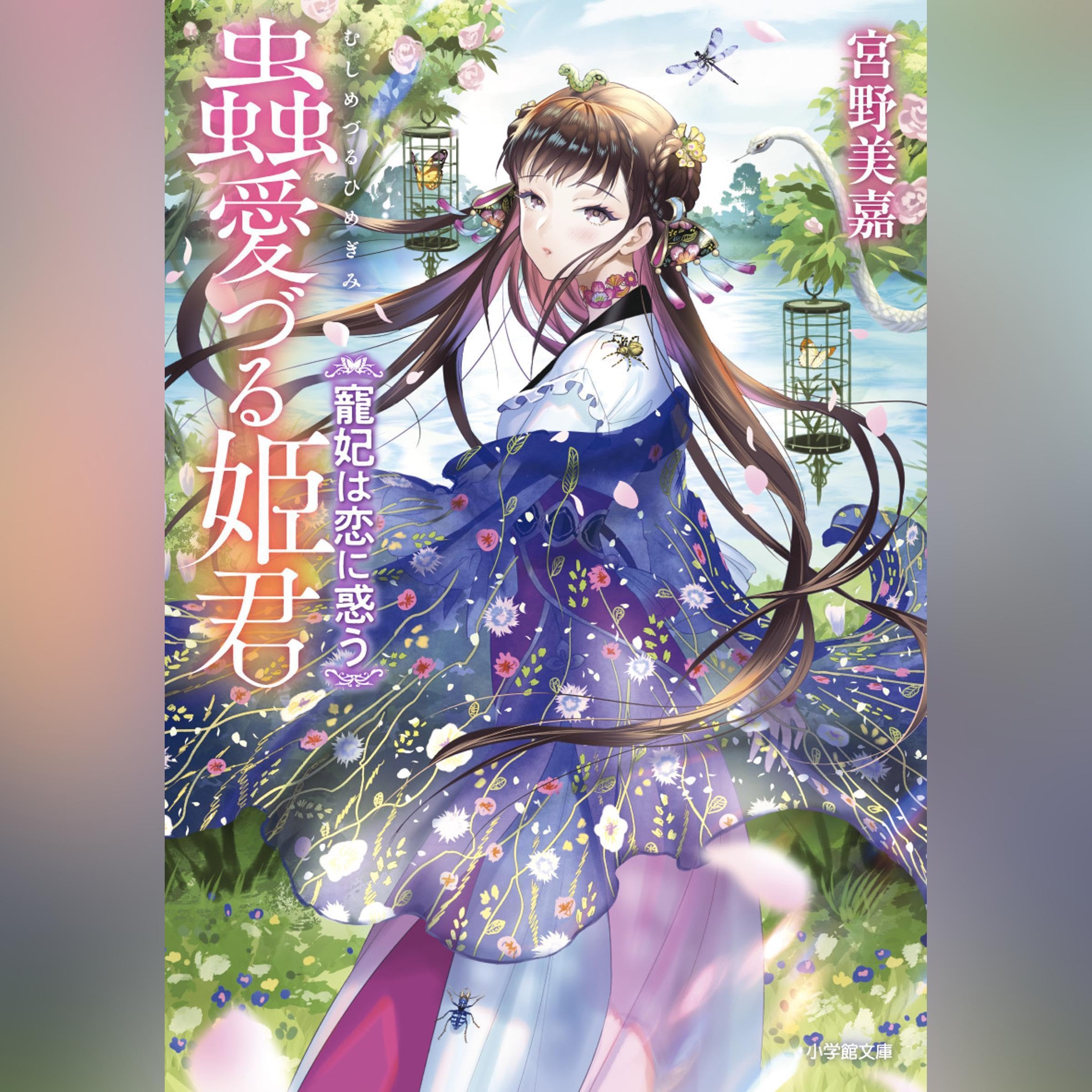 小学館ミニレディー百科シリーズ65　ヒミツの魔女っ子入門　ムーンプリンセス妃弥子 61cUv3um8YL._UF350,350_QL50_.jpg