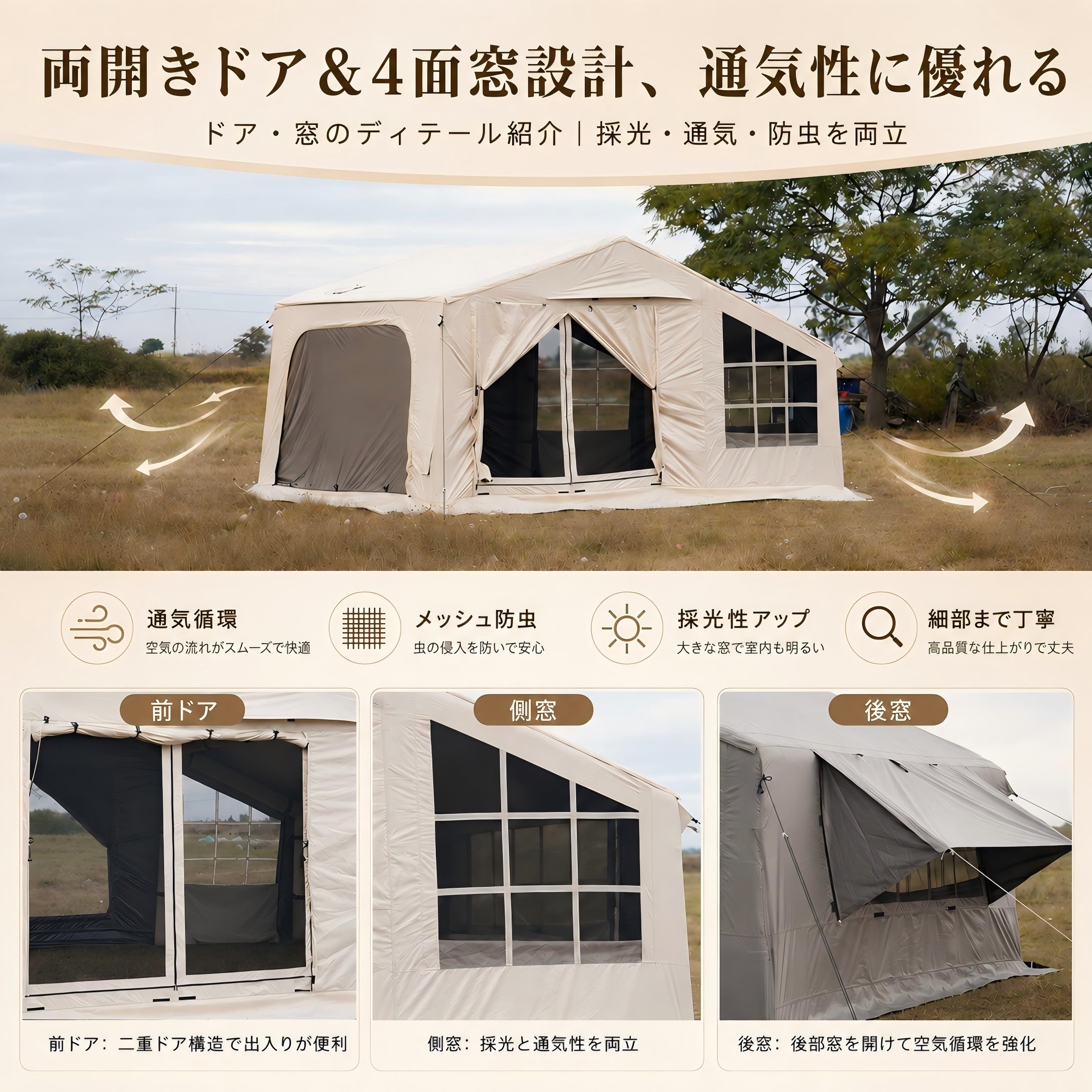 Amazon.co.jp: Mountainhiker エアーテント 大型 13.2㎡ (420×315