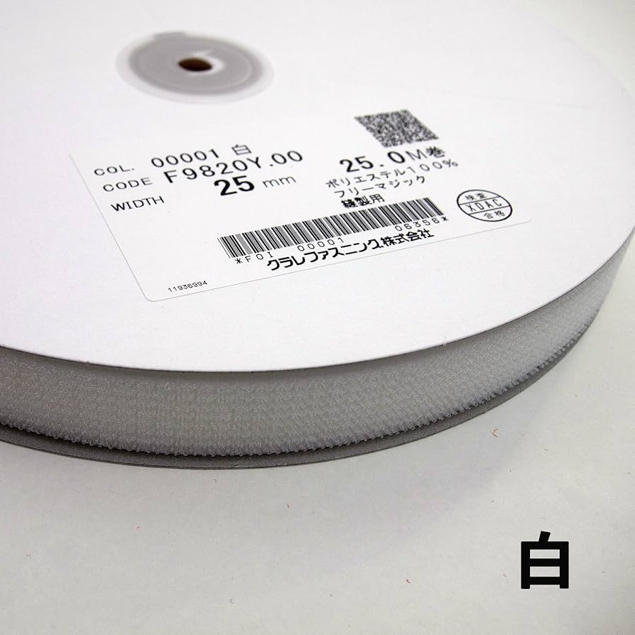マジックテープ クラレファスニング幅20mm 長さ 25ｍ 白 オス メス 楽天市場】クラレ マジックテープ 粘着 剤付き 幅 50mm 長さ