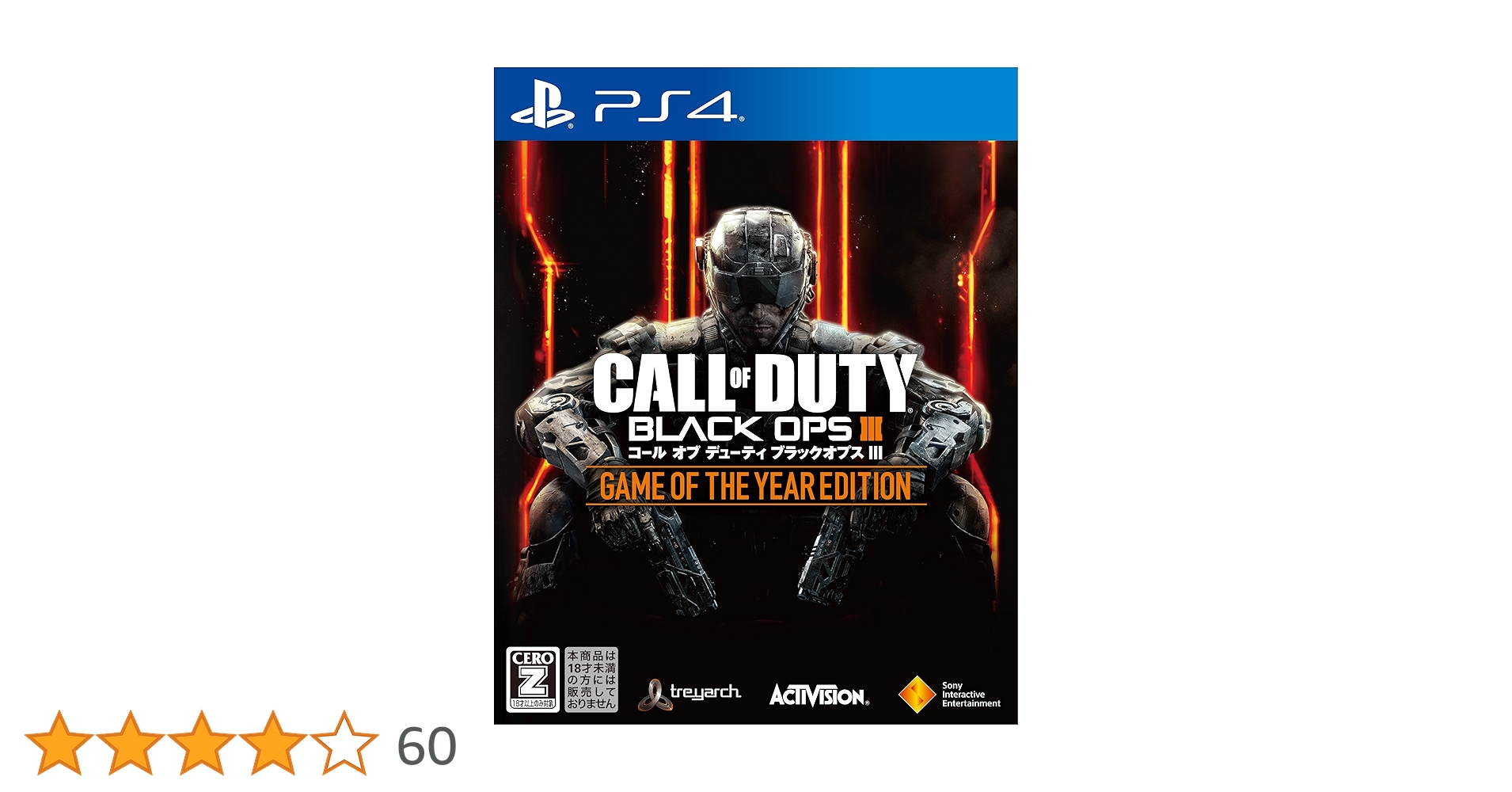 Amazon.co.jp: 【PS4】コール オブ デューティ ブラックオプス