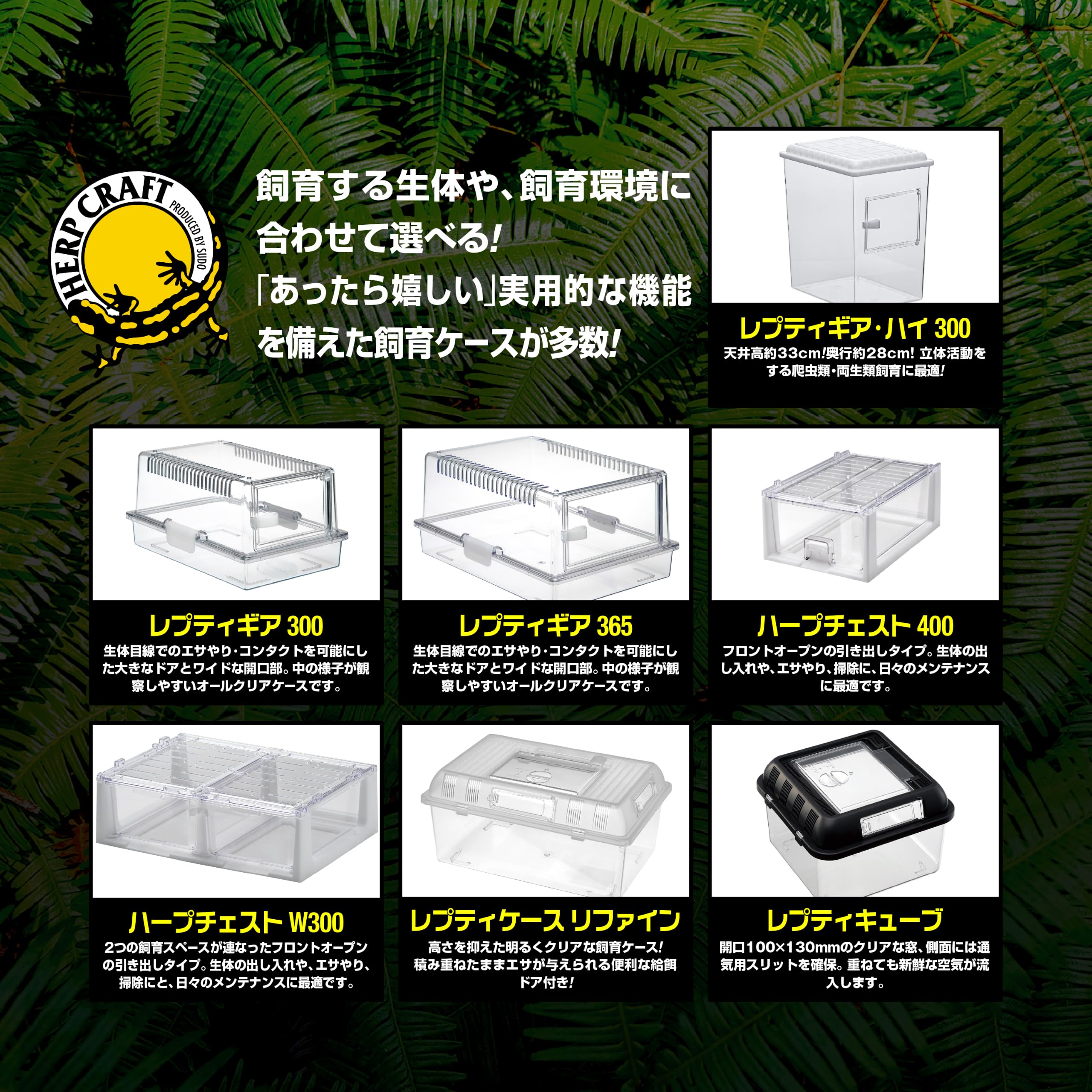 Amazon.co.jp: スドー HERPCRAFT レプティギア 365 メンテナンス 容易