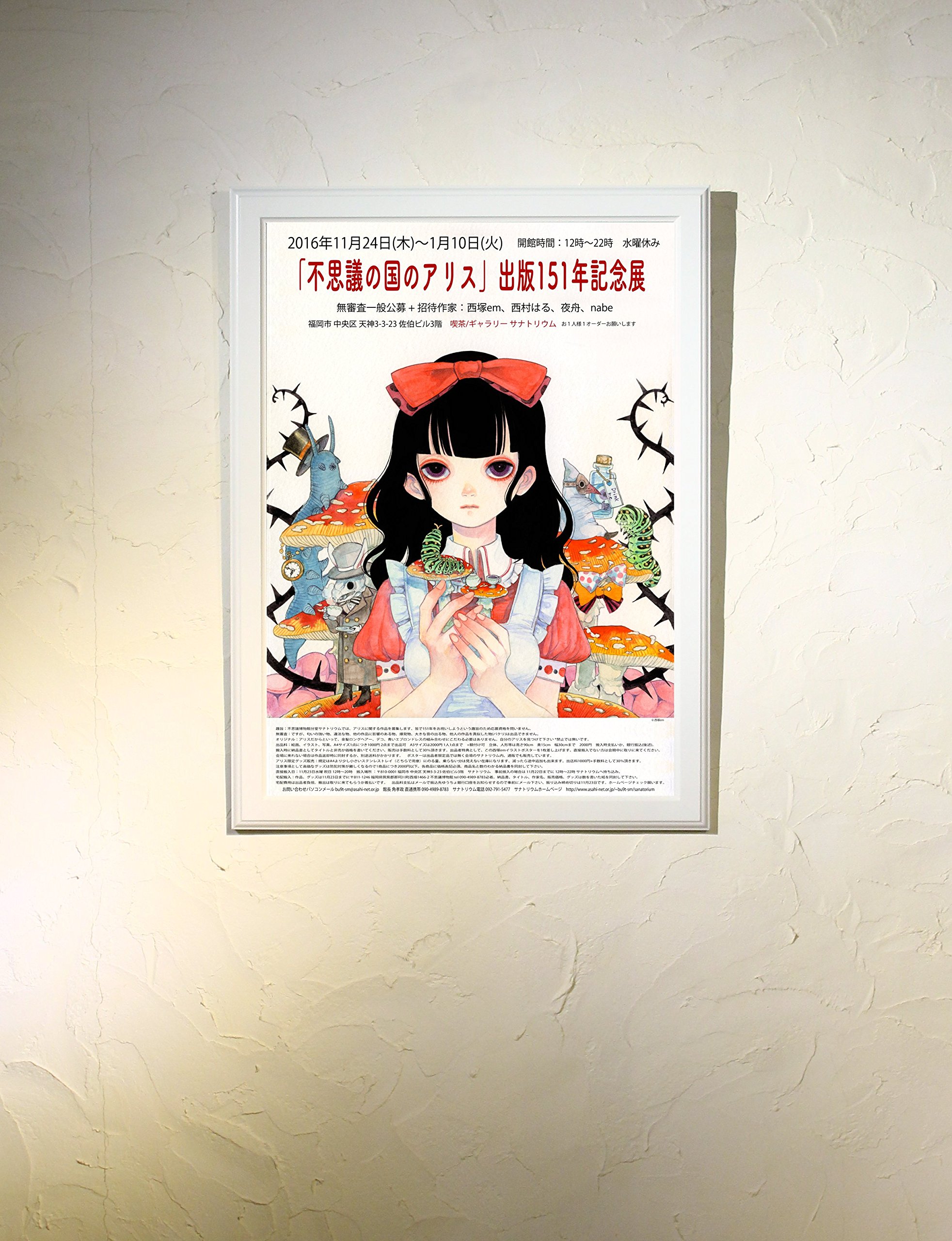 学園アリス B2サイズ 告知ポスター Amazon.co.jp: アリス2010 アリスソフト 20周年記念 B2サイズ