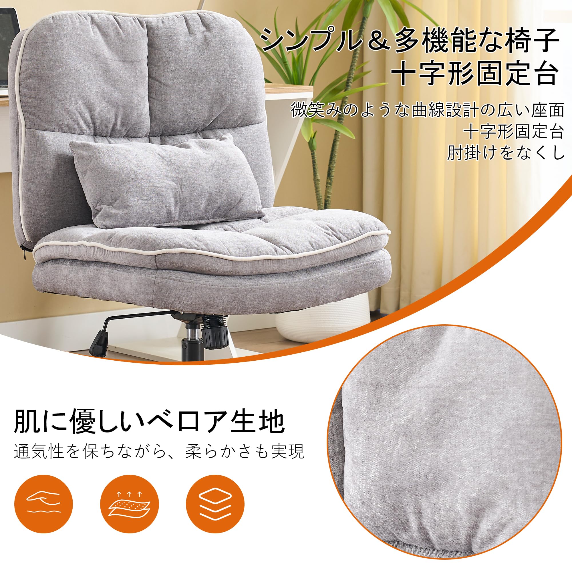 Amazon.co.jp: PIANETA デスクチェア あぐら ソファチェア オフィス