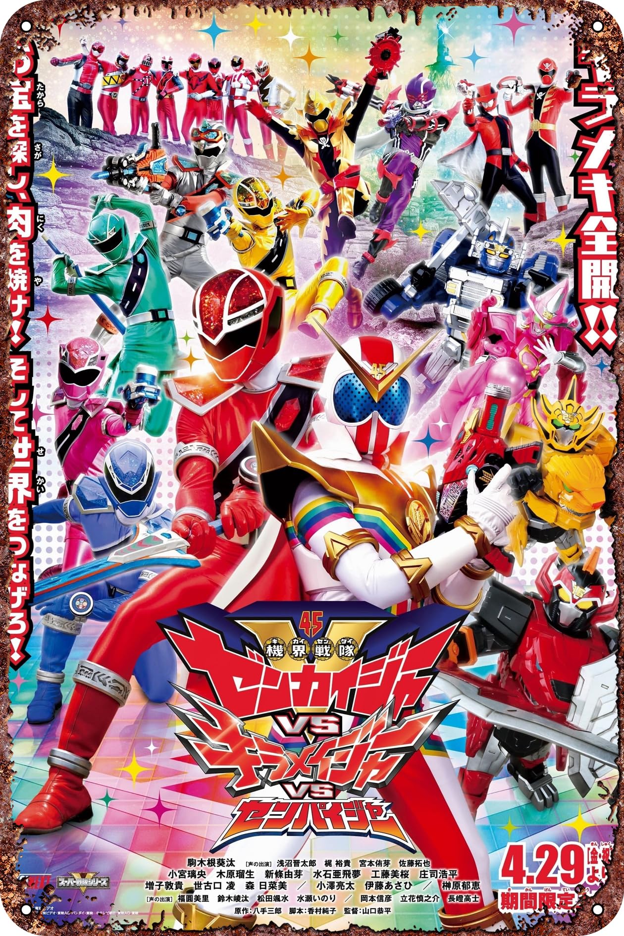 Amazon.com: RUAJIL Kikai Sentai Zenkaiger vs. Kiramager vs