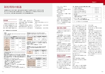 これで完璧! [長期優良住宅] | 岡本 斉 |本 | 通販 | Amazon
