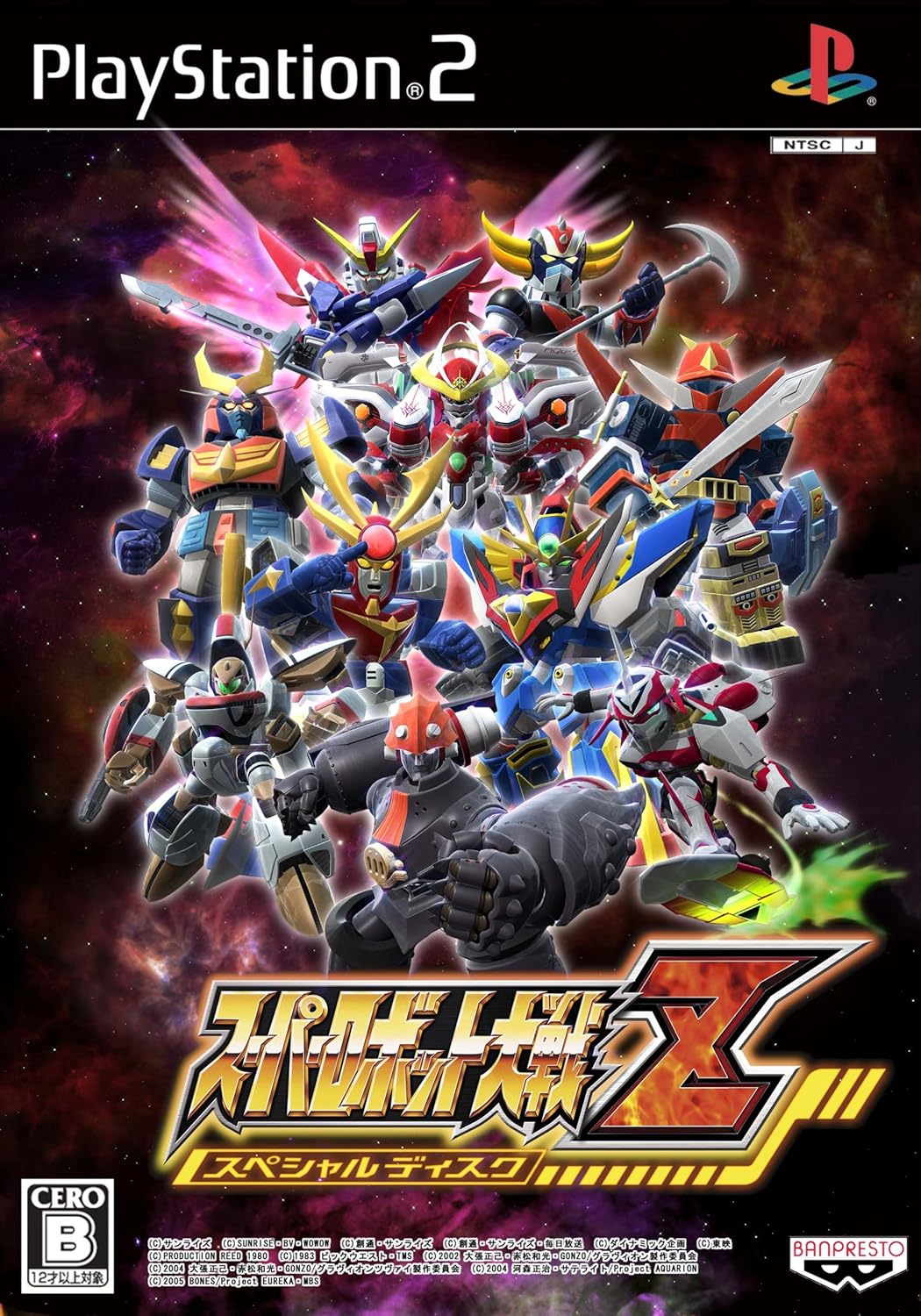 Super Robot Wars Z Special Disc | eBay