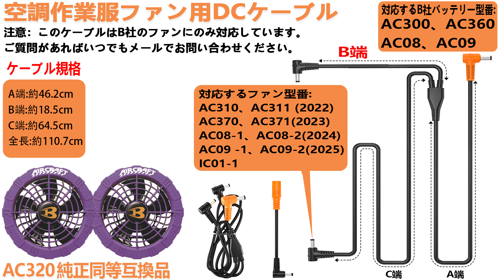 Amazon.co.jp: ファン付き作業服 バートル BURTLE AC320 の纯正同等