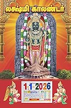 GIRI Lakshmi Calendar 2026 (Daily Sheet) - Tamil (C8)