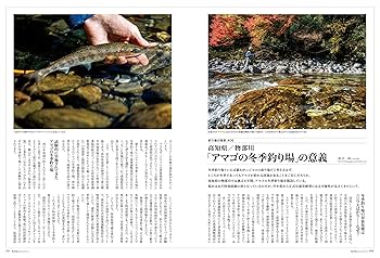 Fly Fisher(フライフィッシャー) 2025年3月号 (2025-01-22