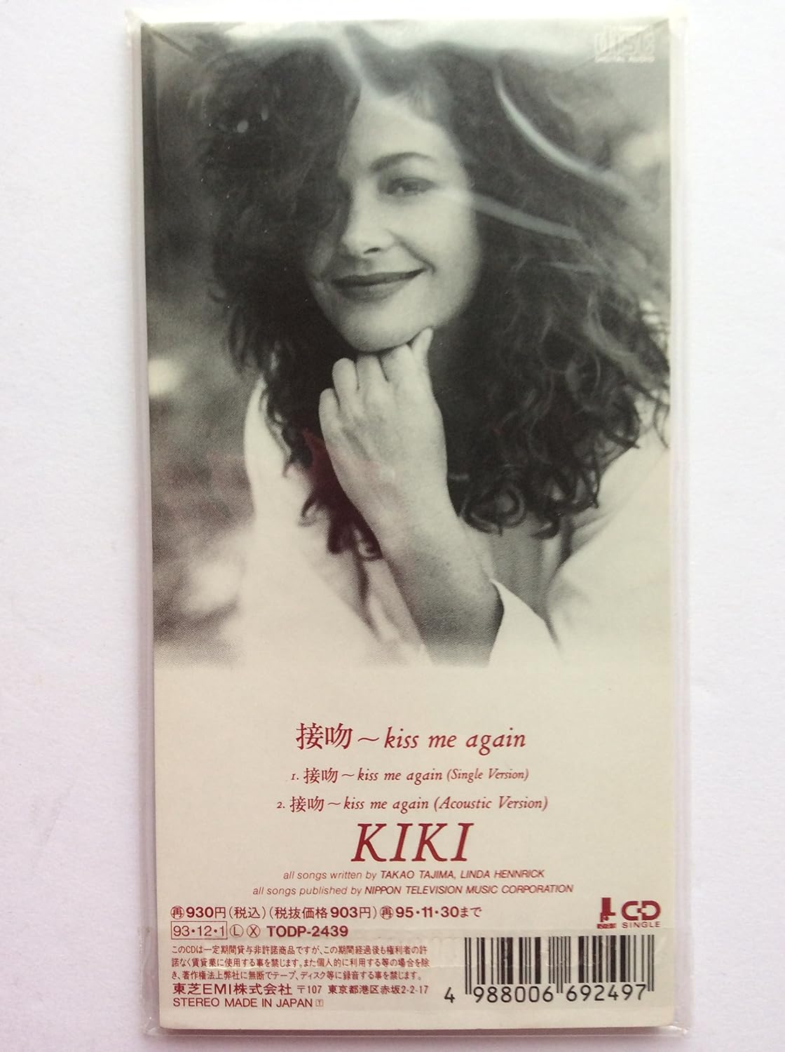 KIKI KIKI EBSEN - 接吻～Kiss Me Again - Disque Mini 33T