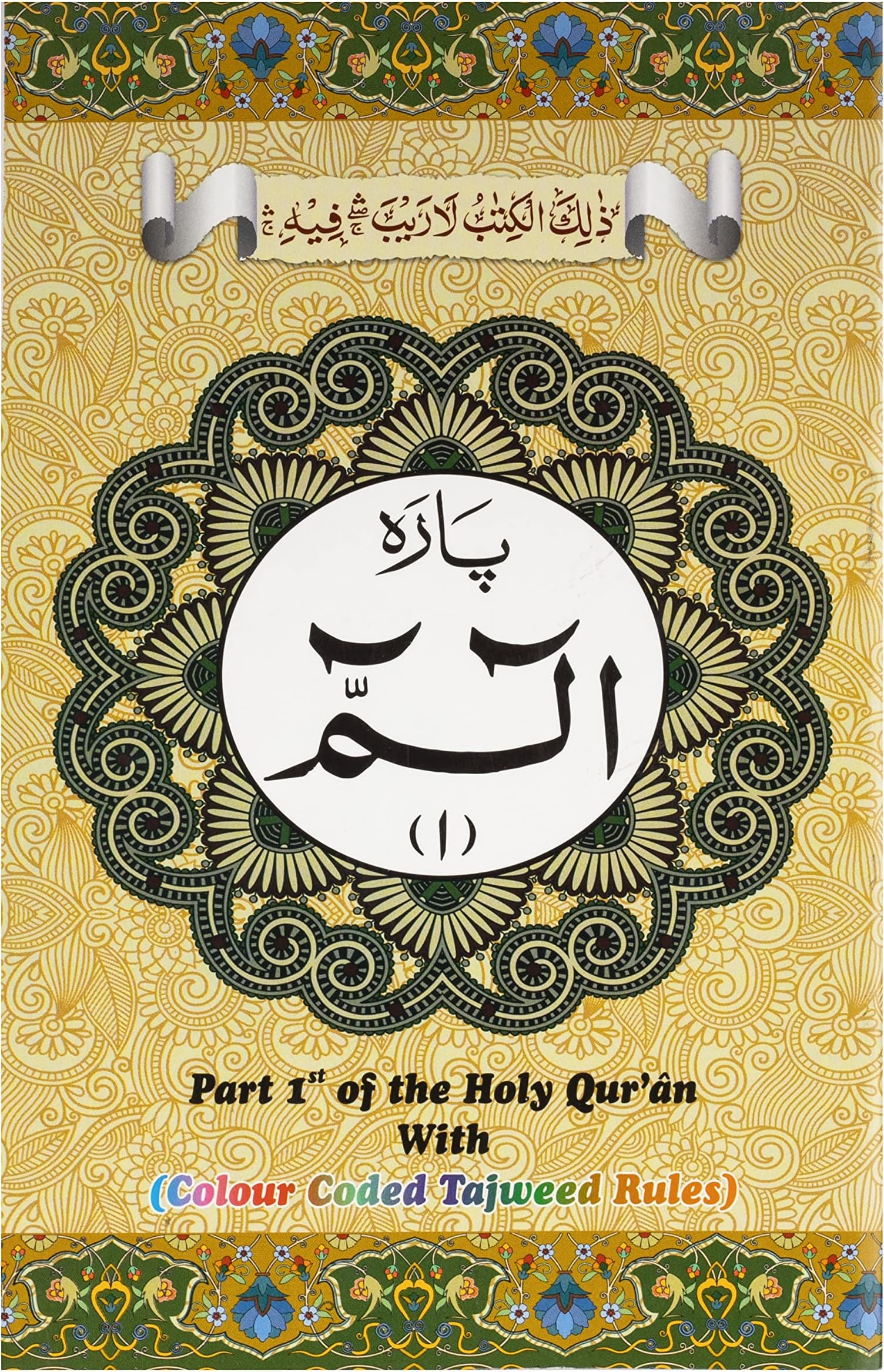 Quran Para Set 1-30 Complete (9 - Line)(Colour-Coded) Paperback with Bag Jali Qalam
