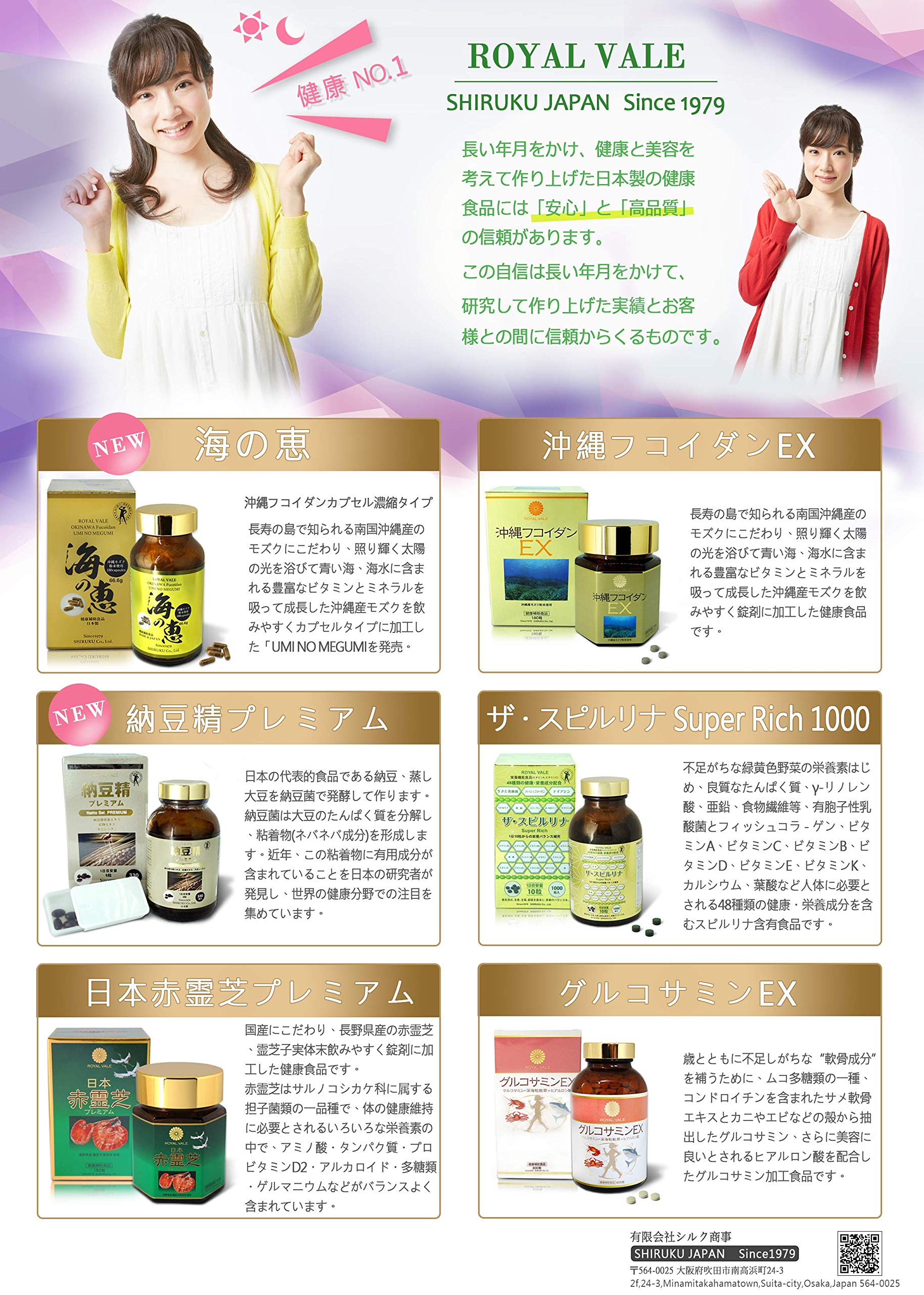 Amazon | 沖縄フコイダンEX 180粒 3個セット | ROYAL VALE | 食物繊維