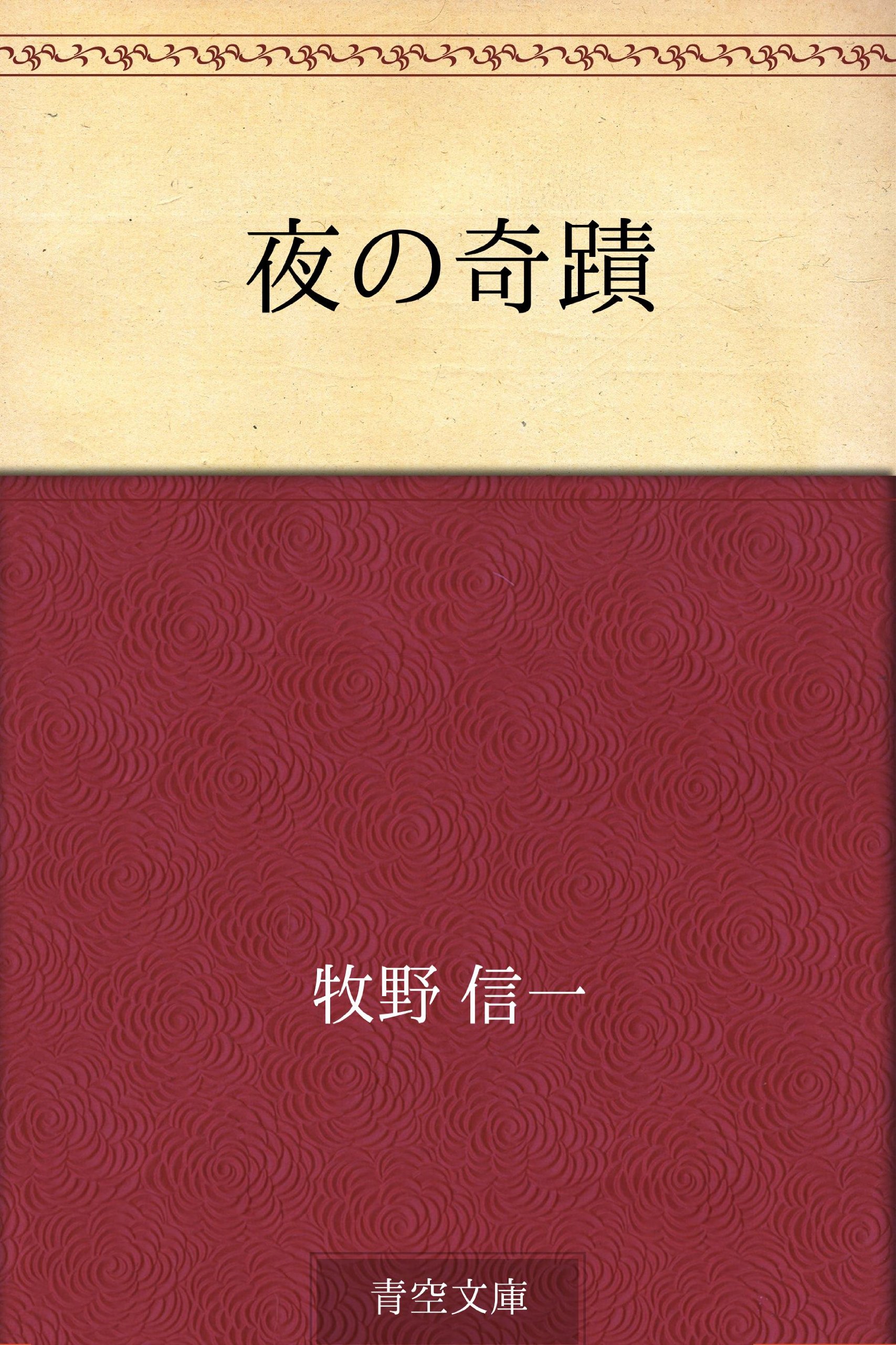 牧野物語 牧野(まぎの)物語 養蚕編 峠 2in1 小川プロダクション 未開封 Amazon.co.jp: 牧野(まぎの)物語・養蚕編+牧野(まぎの)物語・峠