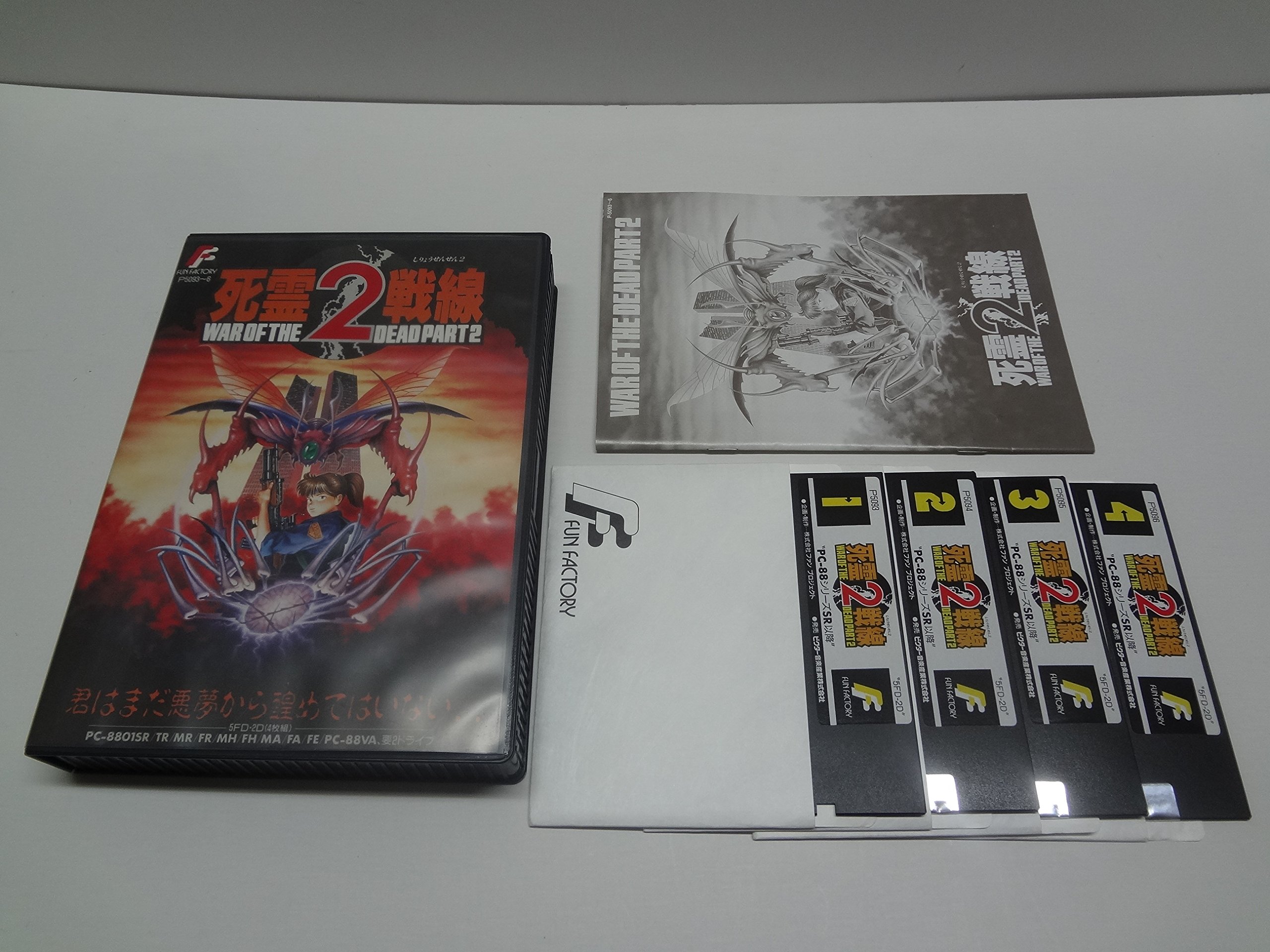 Amazon.co.jp: 死霊戦線2 NEC PCー8801 / War of the Dead Part 