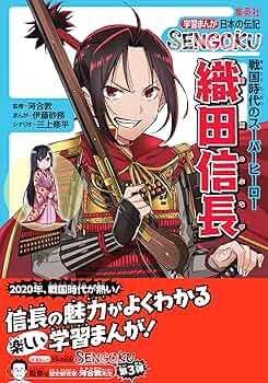 児童書まとめて　歴史物　伝記　戦国物　44冊 児童書まとめて歴史物伝記戦国物44冊