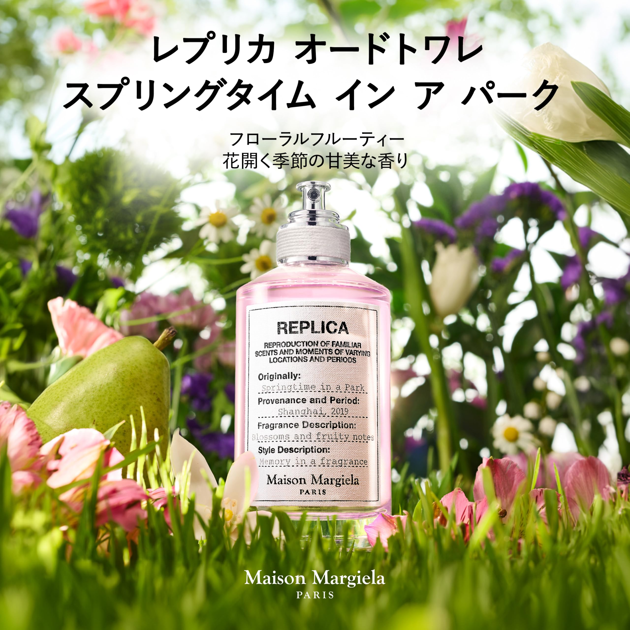 Amazon.co.jp: メゾン マルジェラ レプリカ オードトワレ スプリング
