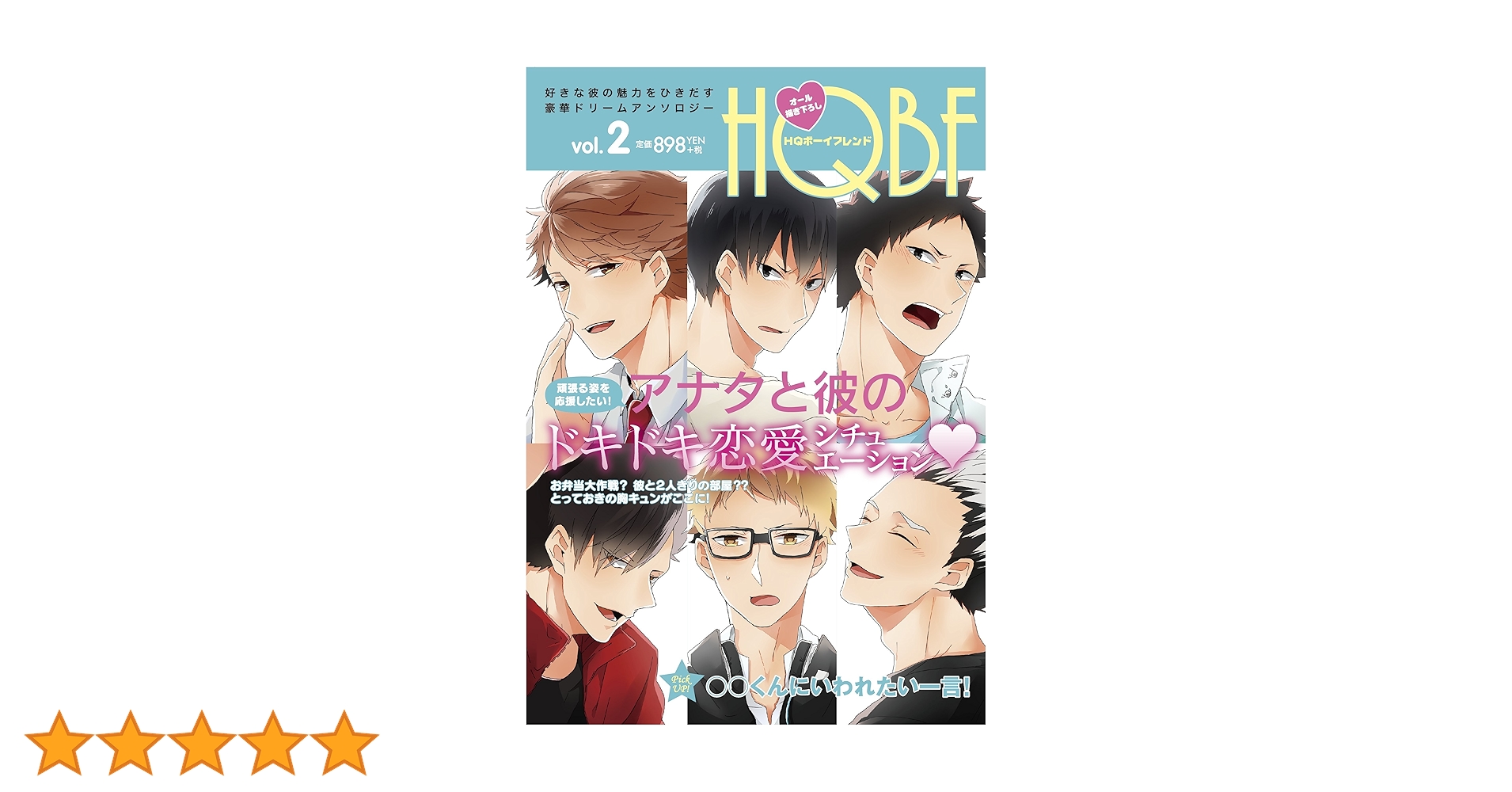 HQボーイフレンド 30冊 透明カバー付き HQボーイフレンド 30冊 透明カバー付き HQボーイフレンド 30冊