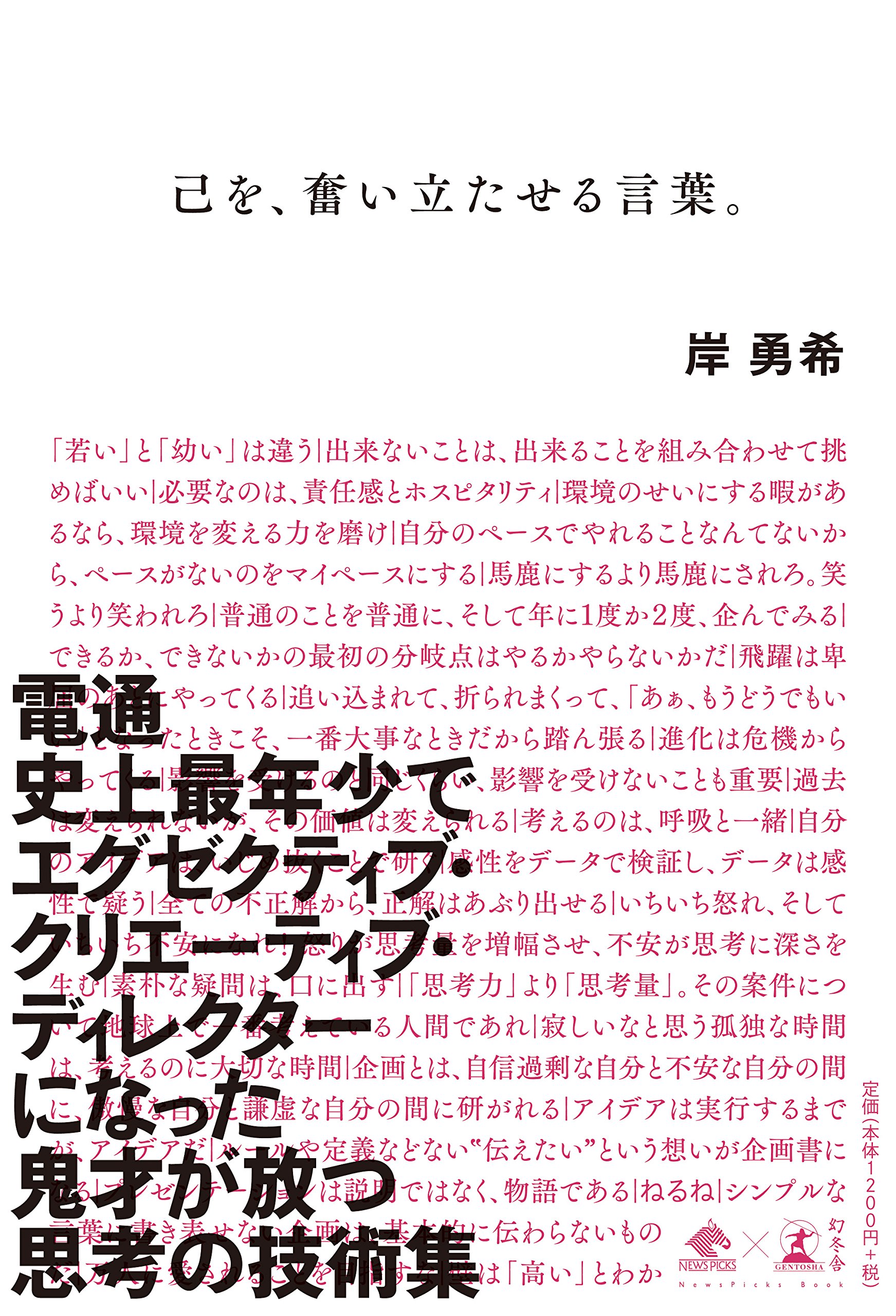 名言名句集成　３冊 ざんねんな名言集 (彩図社文庫) | 真山 知幸 |本 | 通販 | Amazon
