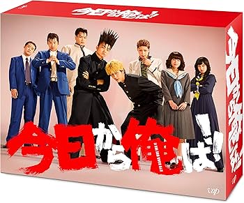 Amazon.co.jp: 今日から俺は! ! [DVD-BOX] : 賀来賢人, 伊藤健太郎