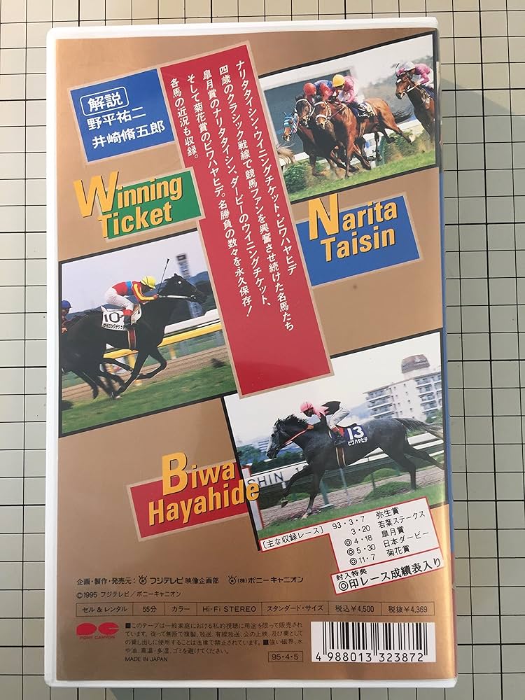【BNW世代】競馬ブック当日版：ビワハヤヒデ＆ウイニングチケット激闘（9部） BNW世代】競馬ブック当日版：ビワハヤヒデ＆ウイニングチケット