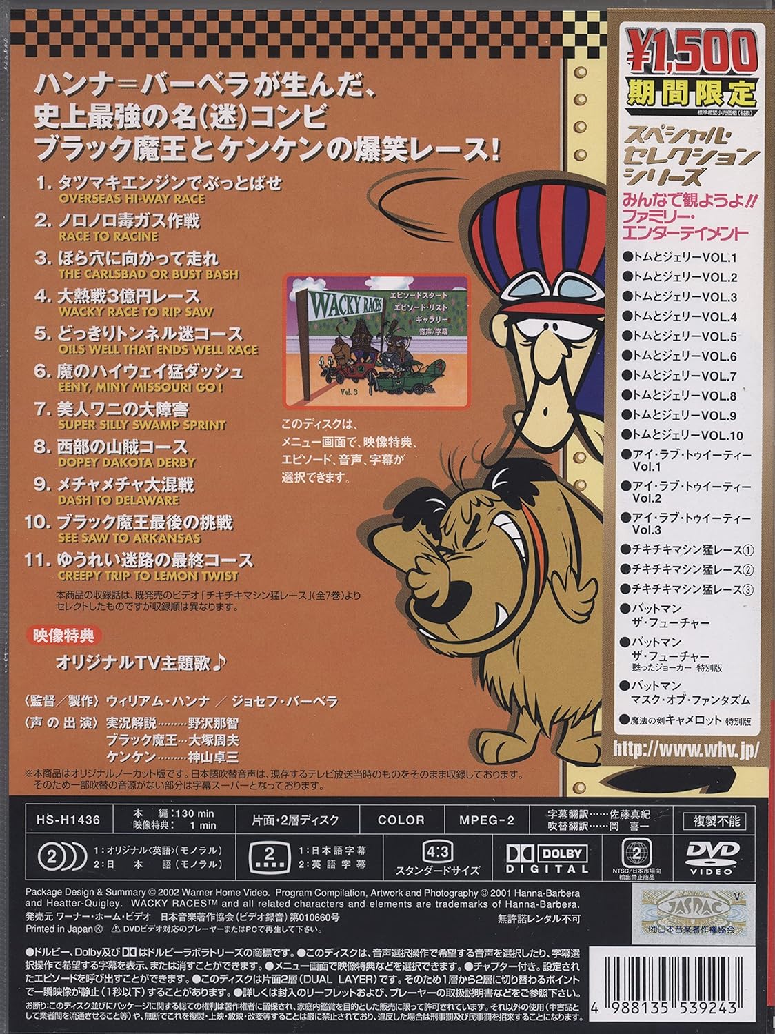 Amazon チキチキマシン猛レース Vol 3 Dvd アニメ