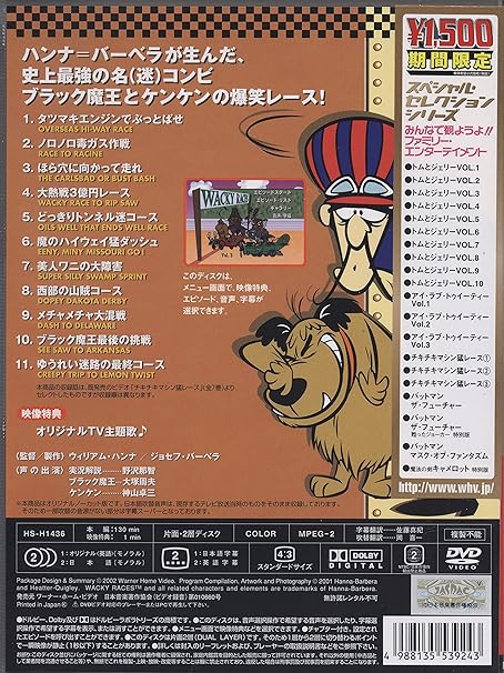 Amazon チキチキマシン猛レース Vol 3 Dvd アニメ Amazon チキチキマシン猛レース Vol 3 Dvd アニメ