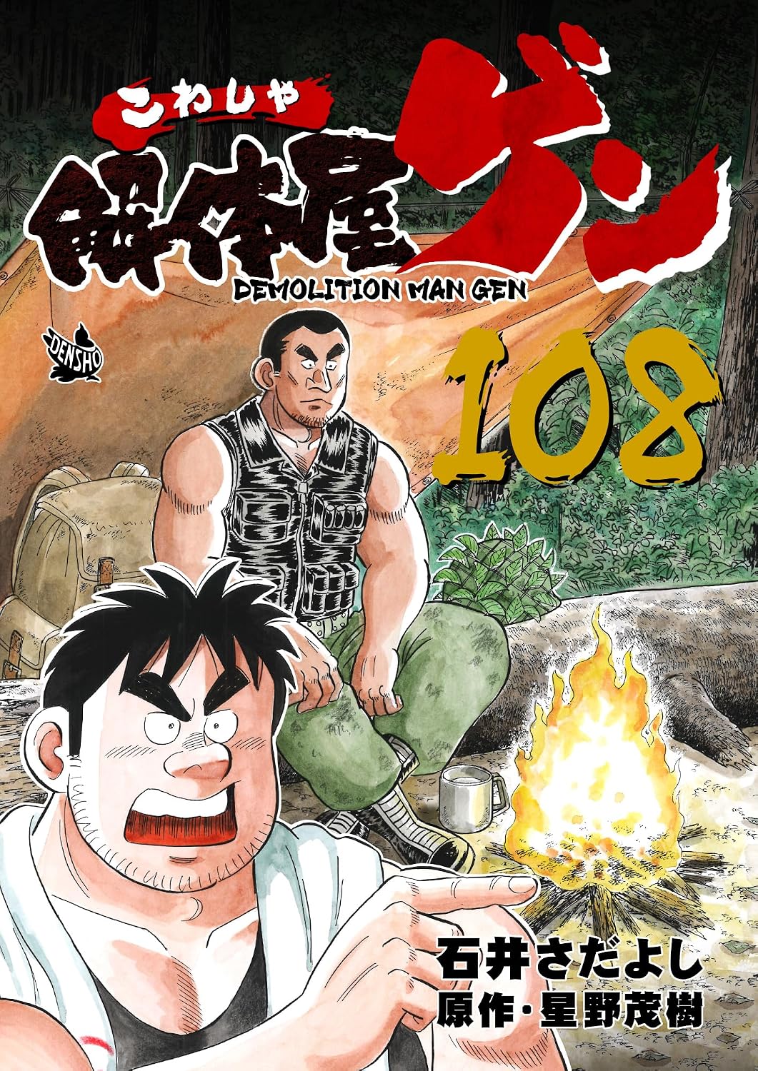 Amazon co jp 108 EBook Kindle amazon-co-jp-108-ebook-kindle