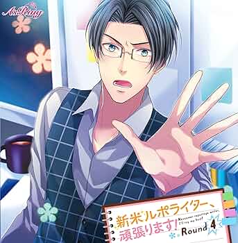 新米ルポライター、頑張ります！ Round2 土門熱 新米ルポライター頑張ります！ round2 cv.土門熱 特典付きの通販