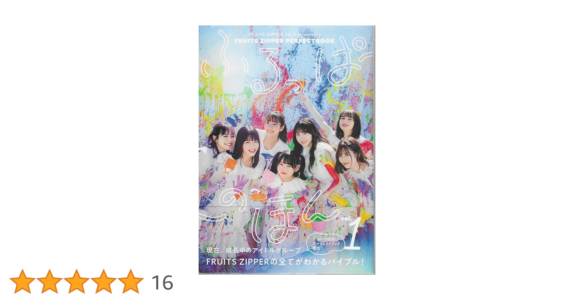 uno FRUITS ZIPPER ふるっぱ~のほんVol.1 【38冊】 Amazon.co.jp: FRUITS