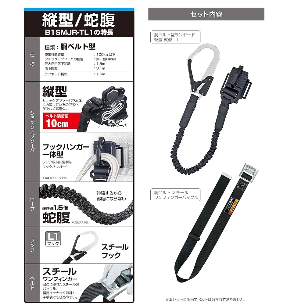 タジマ(TAJIMA) 胴ベルト用 蛇腹縦型L1 スチールベルトMセット Amazon.co.jp: タジマ 胴ベルト用 蛇腹縦型L1 スチールベルト