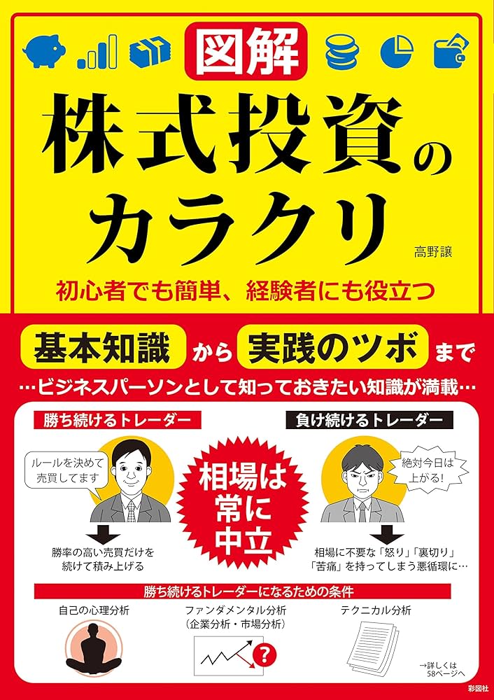 投資に関する書籍41冊 Amazon.co.jp: 図解入門ビジネス最新投資組合の基本と仕組みがよ