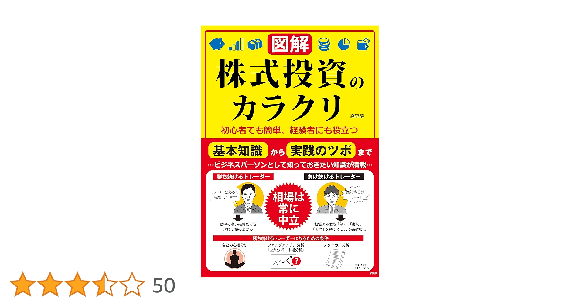 株式投資 本 セット 株式投資本セット 株大全2024 (100％ムックシリーズ) | 晋遊舎 |本